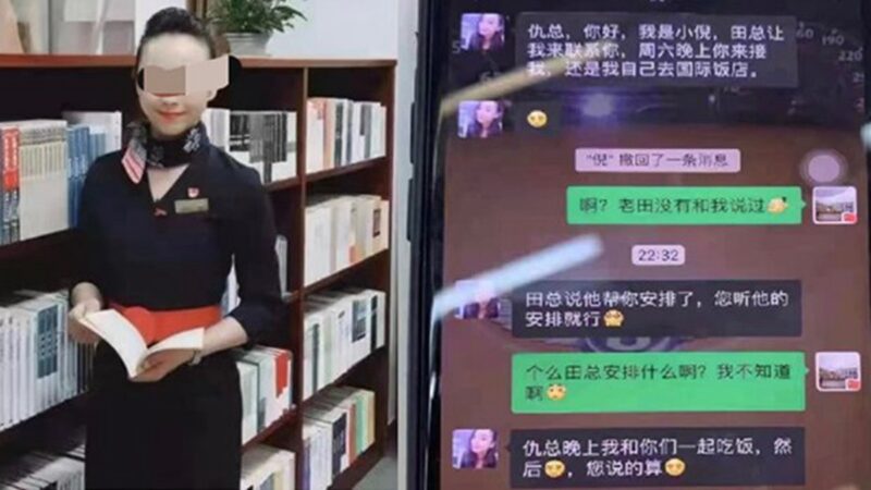 中国空姐陪睡事件 上海抓捕爆料人 舆论炸锅