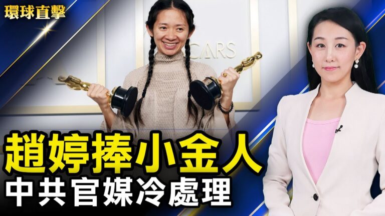 【環球直擊】4月26日 完整版（2）