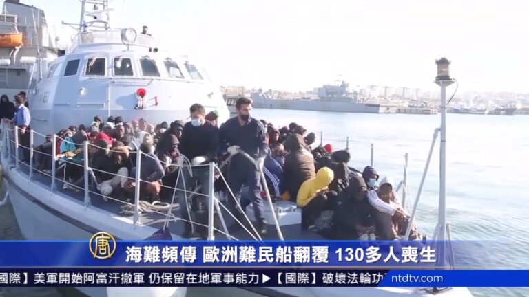 海難頻傳 歐洲難民船翻覆 130多人喪生