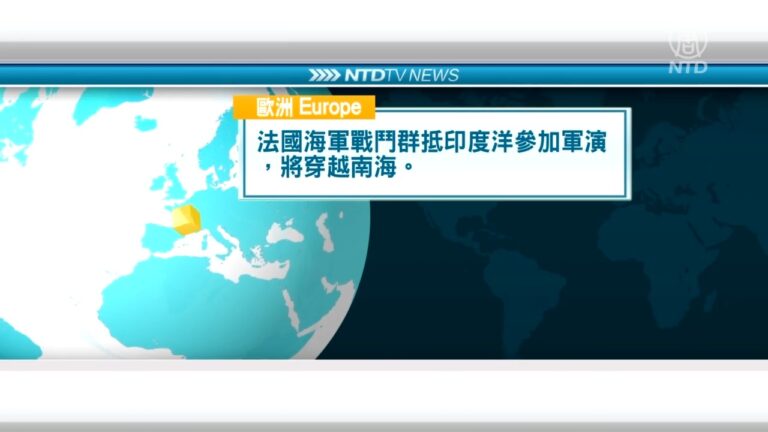 4月1日國際重要訊息