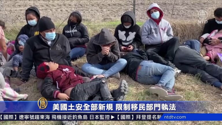 美國土安全部新規 限制移民部門執法