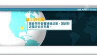 4月22日国际重要讯息