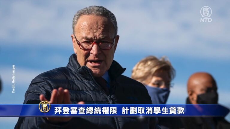拜登審查總統權限 計劃取消學生貸款