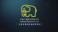 【广告】大象工业股份有限公司