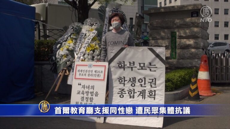 首爾教育廳支援同性戀 遭民眾集體抗議