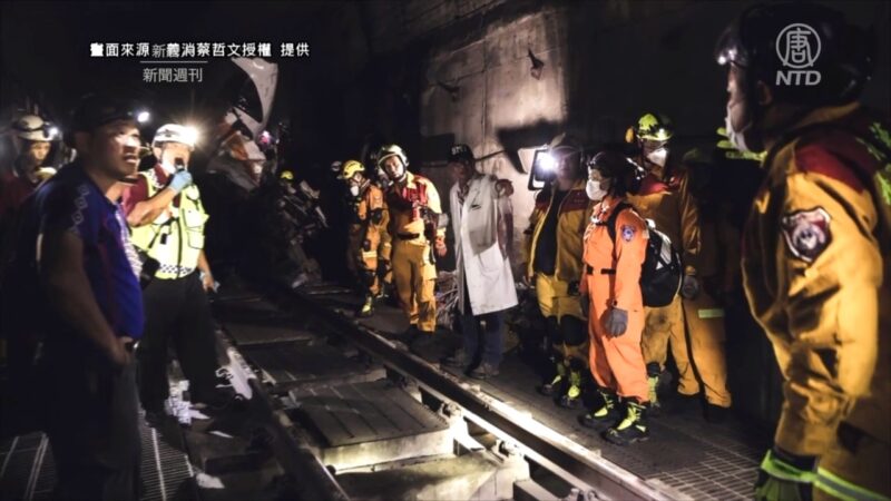 【新聞週刊】台鐵太魯閣號出軌50死 全台火車5秒鳴笛悼罹難者