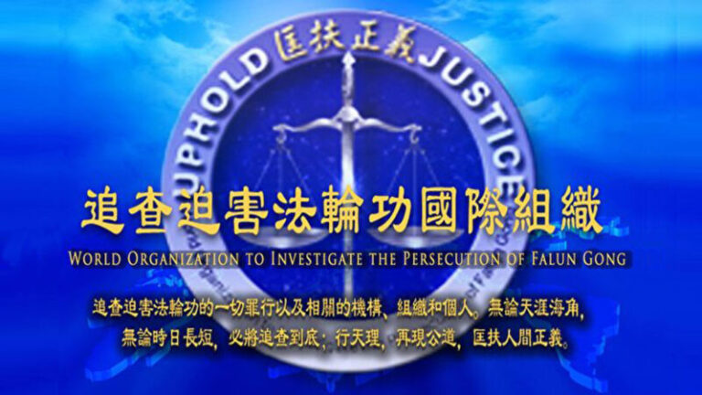 追查國際對中共僱凶襲擊香港大紀元印刷廠的追查公告
