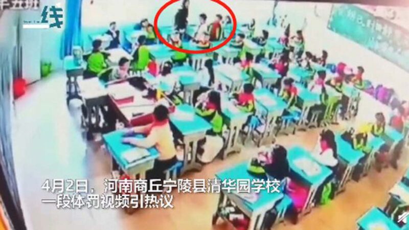 豫小学教师怂恿全班打2同学 家长遭威胁(视频)