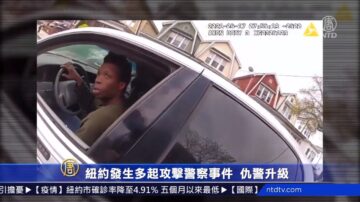 紐約發生多起攻擊警察事件 仇警升級