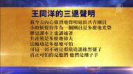【禁聞】4月25日退黨精選
