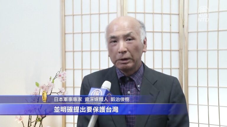 維護台海和印太安全 軍事專家: 日本將成為中心國