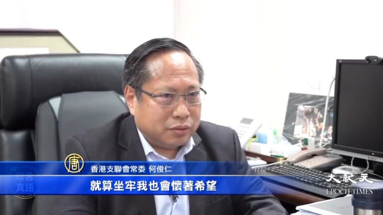 無愧律師身份 何俊仁：願付代價換港人公義