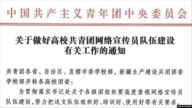 “五毛”过时？ 中共被揭有2千万“网络志愿者”