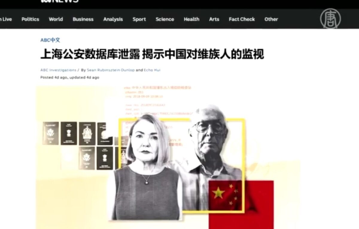 【禁闻】上海警方数据库外泄 爆中共监控外国人