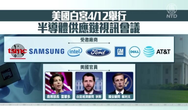 白宮12日召開半導體視訊峰會 台積電證實受邀