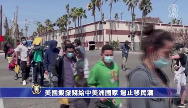 美國擬發錢給中美洲國家 遏止移民潮