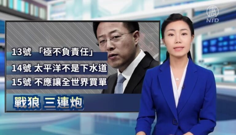 【新聞週刊】連線中國透視主持人嚴曦 日本排放核廢水 戰狼再開火分化美日