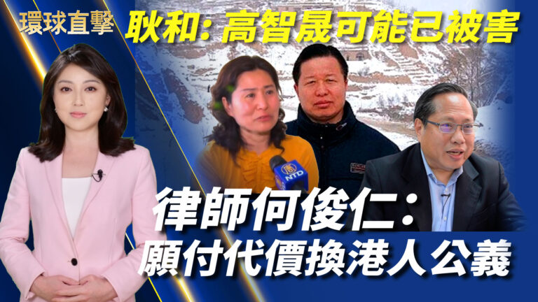 【環球直擊】4月15日完整版（1）