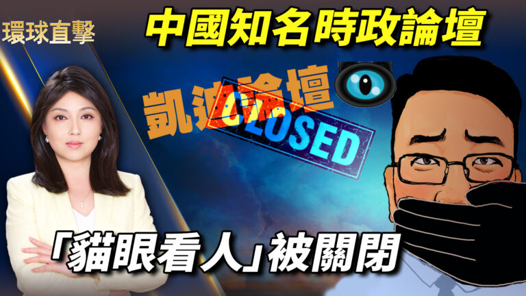 【環球直擊】4月1日完整版（1）