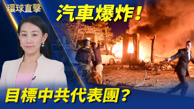 【環球直擊】4月22日完整版（2）