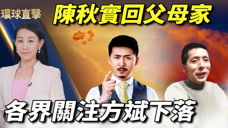 【環球直擊】3月31日完整版（2）