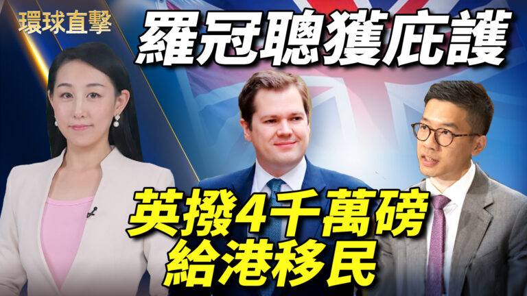 【環球直擊】4月8日完整版（2）
