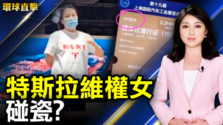 【環球直擊】4月28日完整版（1）