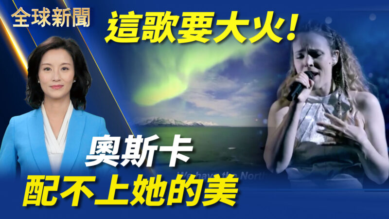 【全球新聞】4月22日完整版