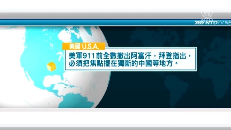 4月15日國際重要訊息