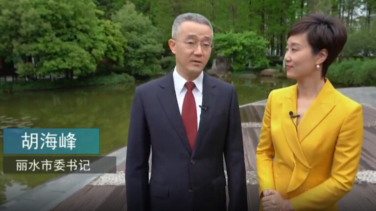 二十大前高層博弈 胡錦濤之子向習表忠