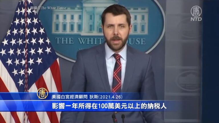 美國擬啟動30年來最大規模聯邦增稅