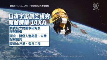 日本航太机构疑遭网攻  起诉一名中国工程师