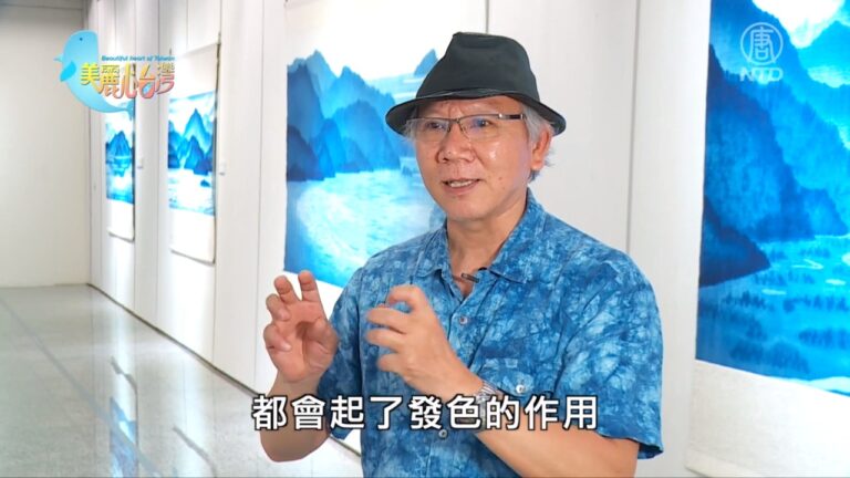 美麗心台灣：陳景林的渲染山水畫創作