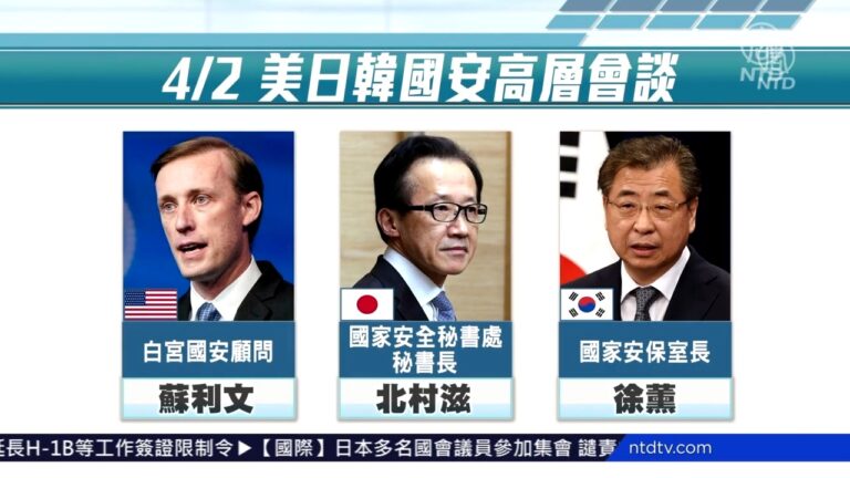 美日韓國安會談今登場 日韓將與拜登會面