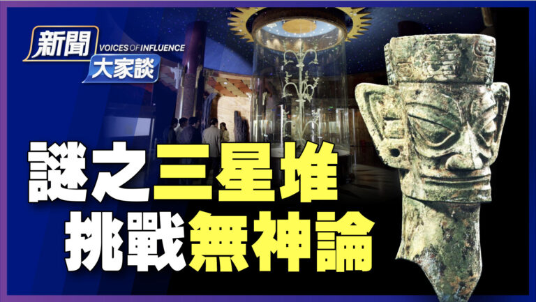 三星堆首次出土完整金面具