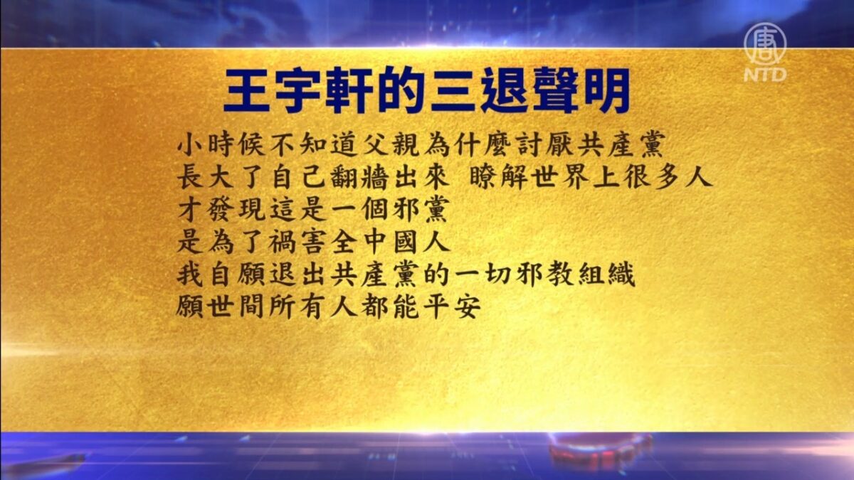 【禁闻】4月8日退党精选
