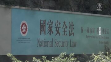 香港上网也翻墙？台长老教会等官网被封