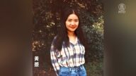 【禁聞】事隔17年 網友找到當年法輪功受迫害者