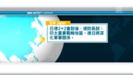 4月14日國際重要訊息
