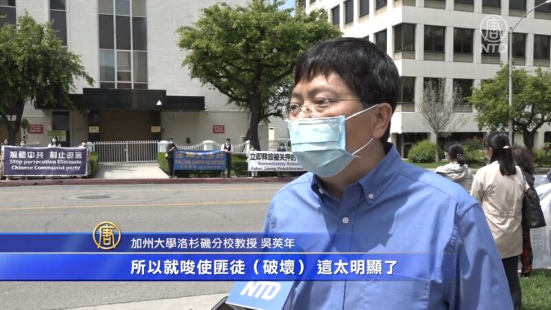 吴英年：惧曝真相 中共黑手操控恶性事件