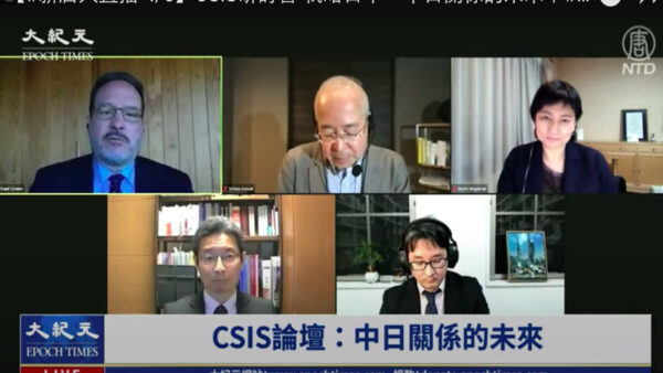 重播 美智库论坛 战略日本日中关系未来 中日关系 Csis 新唐人中文电视台在线