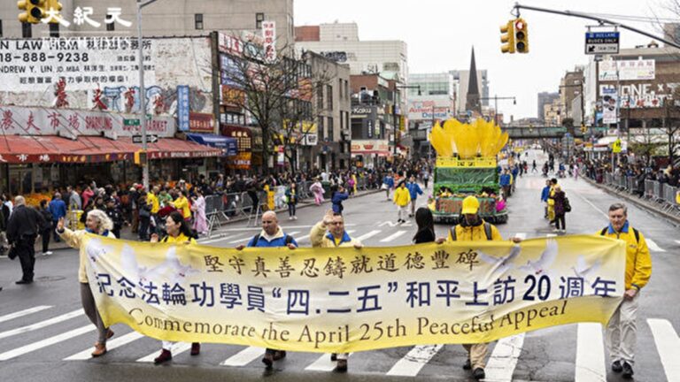 紀念法輪功「四二五」和平上訪22週年 4/18法拉盛遊行集會