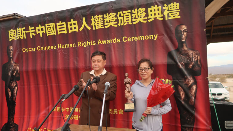 第8屆奧斯卡人權獎 多位獲獎者盼中共倒台