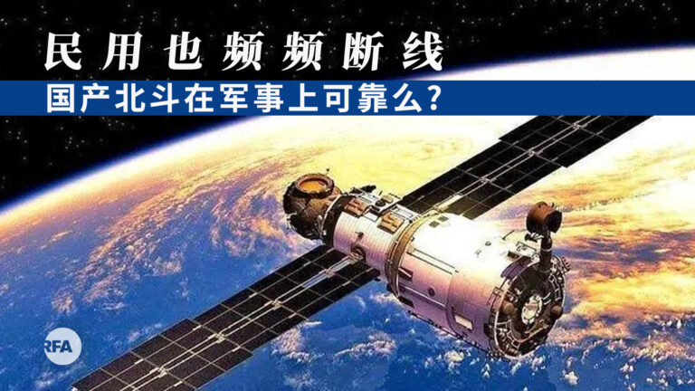古風：北斗系統將成為世界的惡夢