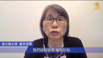 温哥华支联主席：黑帮式袭击是中共打压的伎俩