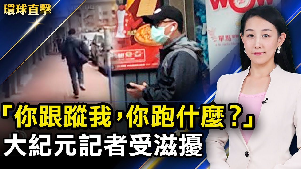【环球直击】4月27日完整版（2） | 香港大纪元 | 梁珍 | 钓鱼岛 | 新唐人电视台