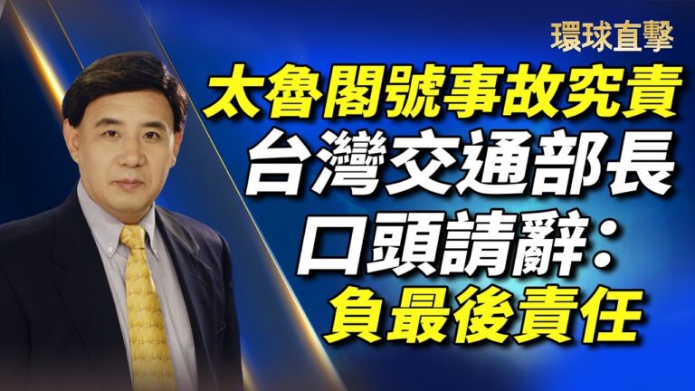 【環球直擊】4月4日完整版（1）