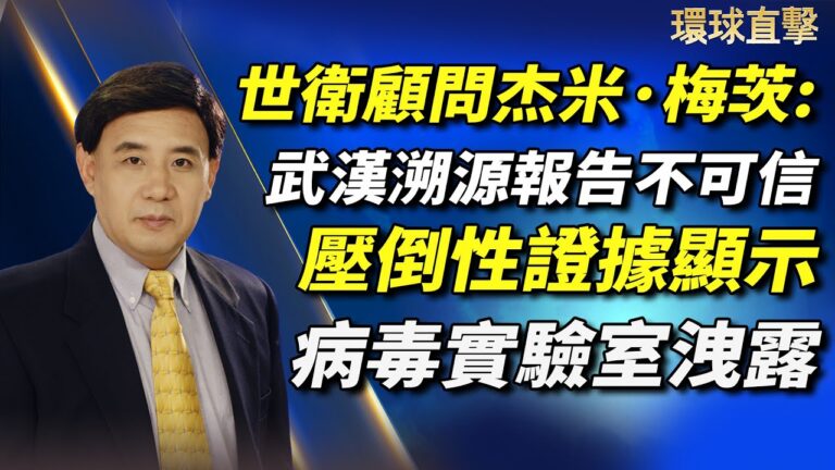 【環球直擊】4月4日完整版（2）