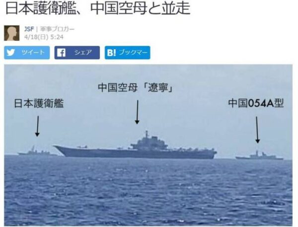 遼寧艦南海「裸奔」高清圖洩密 更多醜聞曝光(視頻)