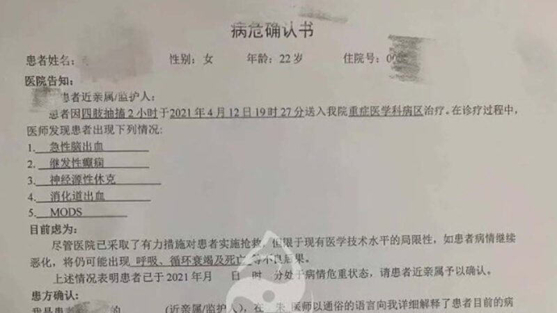 中国22岁女生打疫苗后病危 临床表现似染疫重症